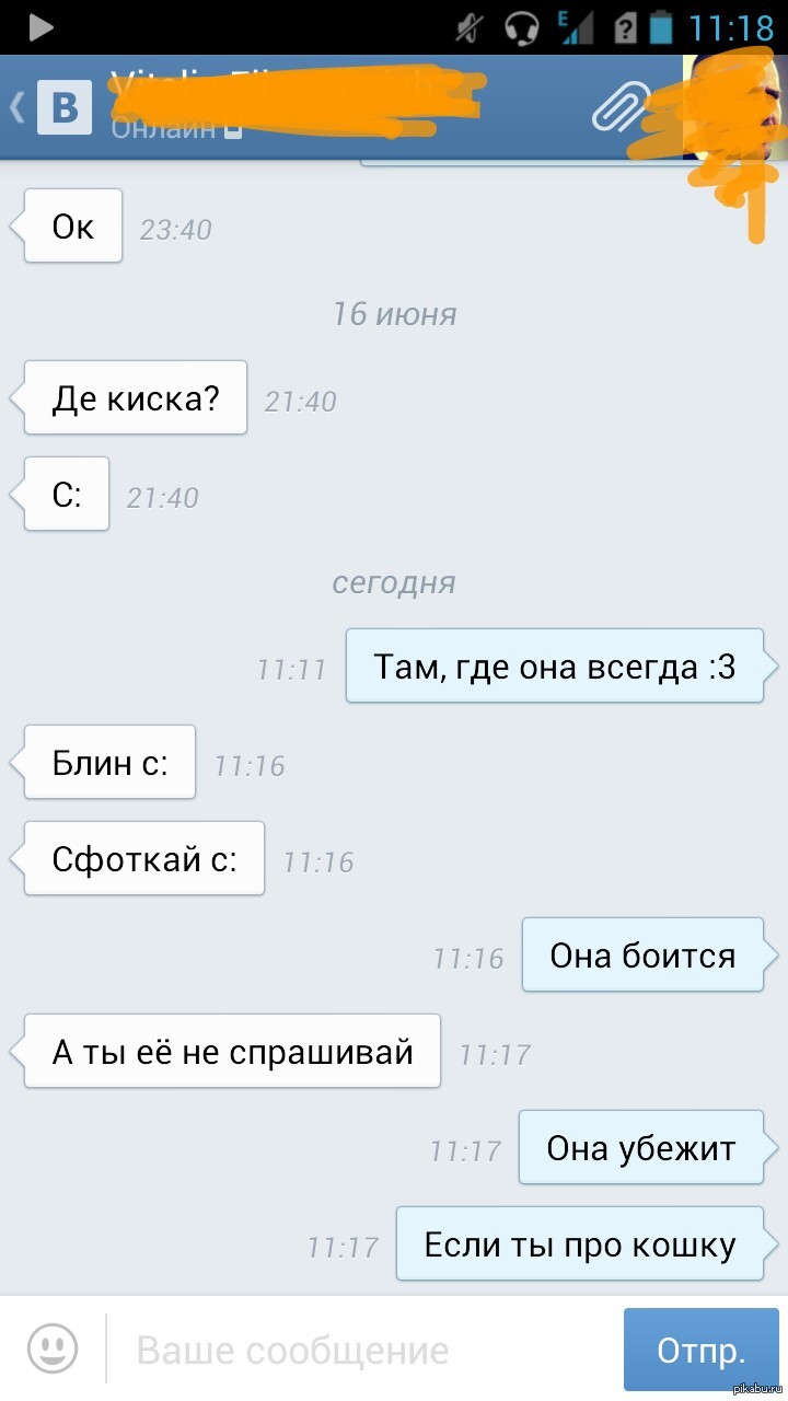 «Как вежливо послать человека?» — Яндекс Кью