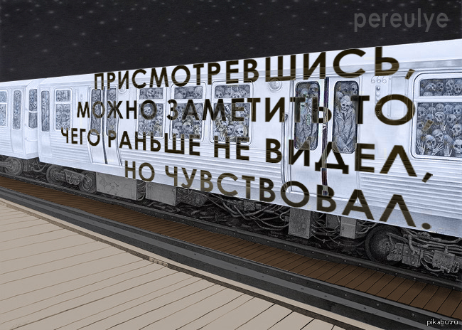Метро. | Пикабу