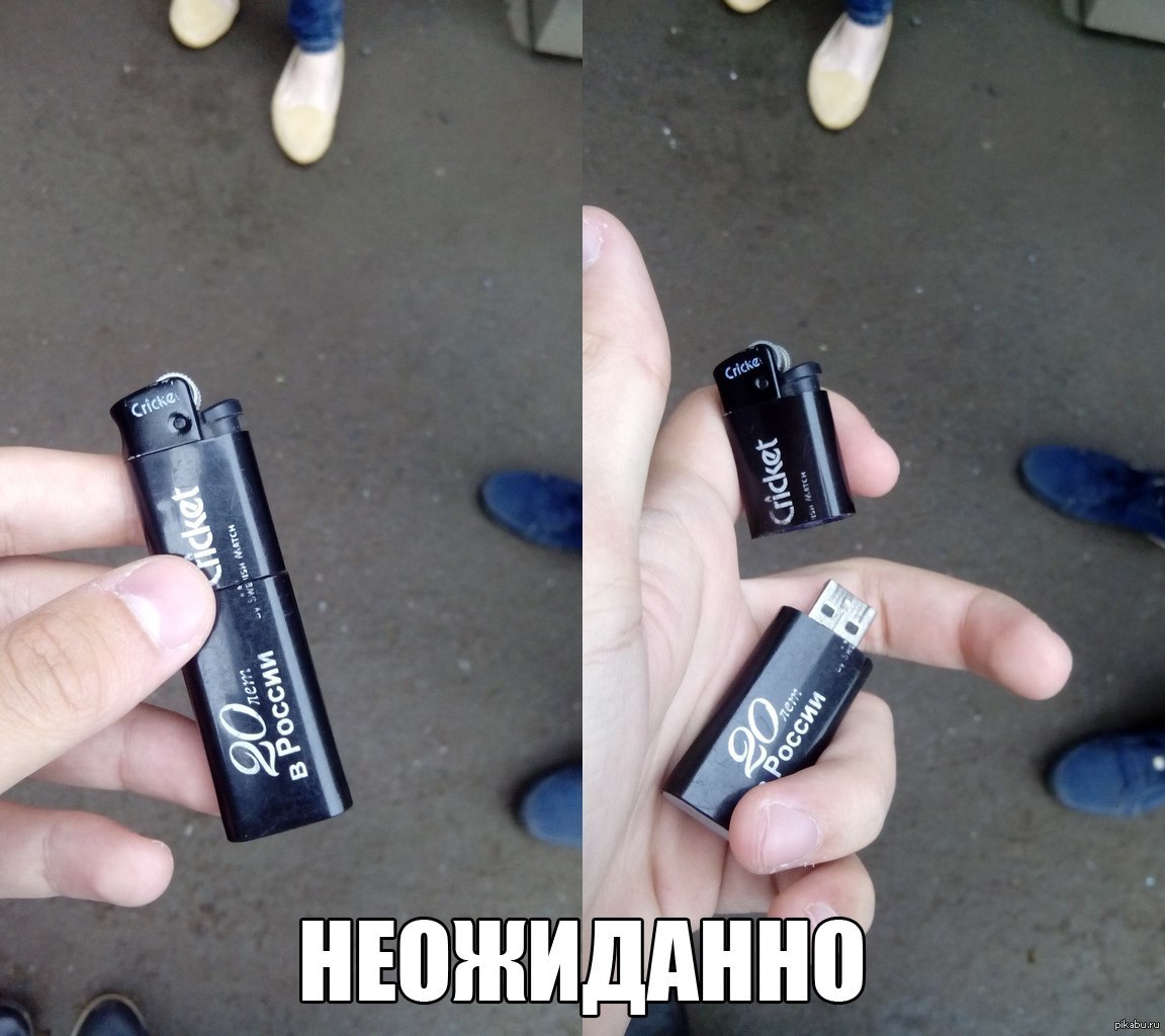 А прикуривать как теперь? :с | Пикабу