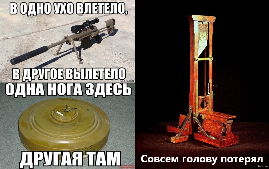 Одна нога тут другая там картинка