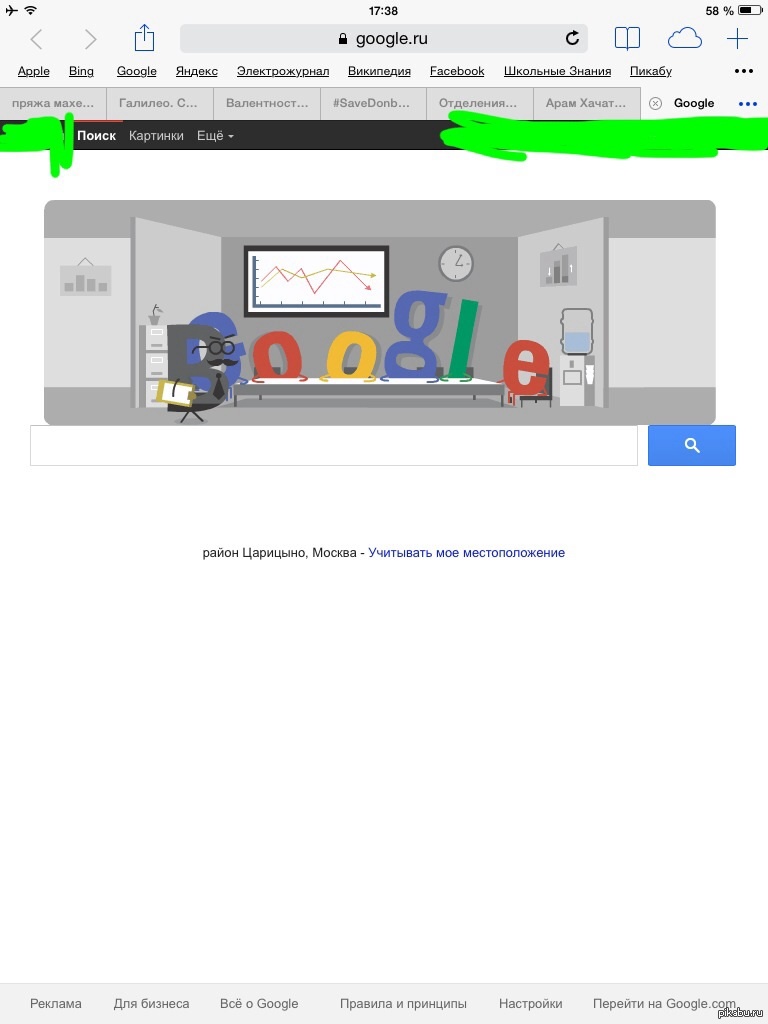 Только что зашёл на Google. Неужели намёк на Bing?! | Пикабу