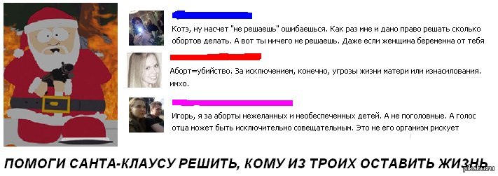 Пролайф-задачка! | Пикабу