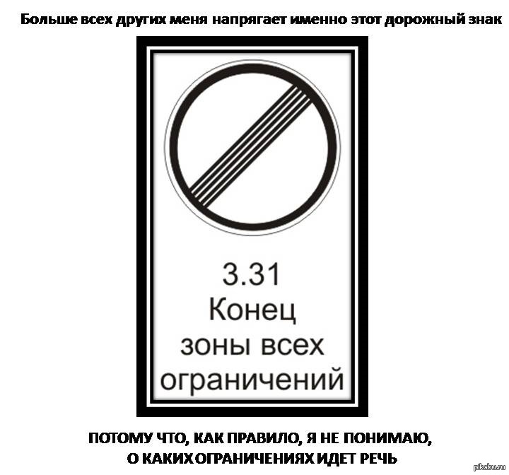 Окончание символ. Знак конец всех ограничений. Дорожный знак конец зоны всех ограничений. Знак снятие всех ограничений. Отмена всех ограничений знак ПДД.