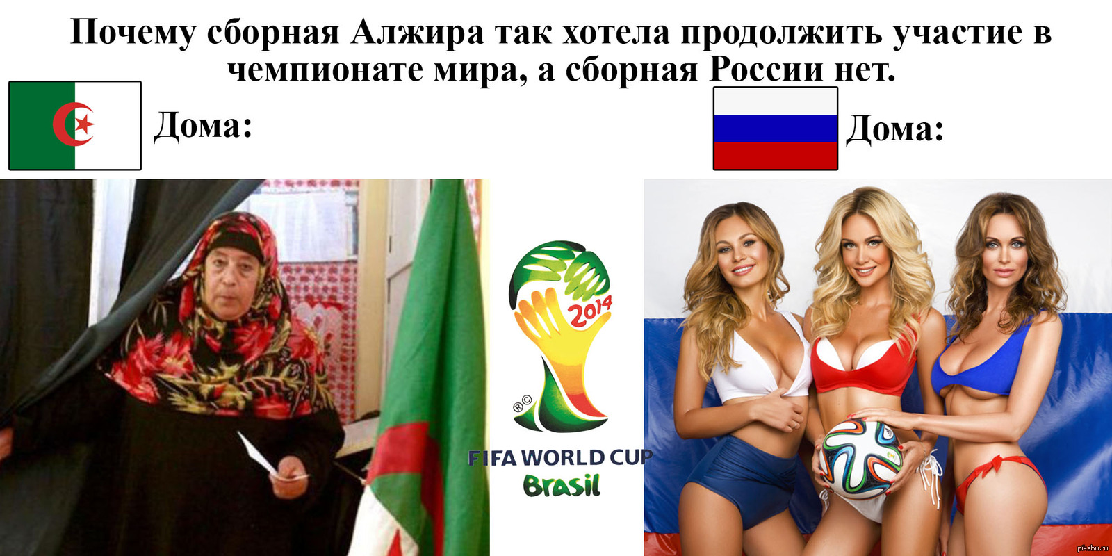 Голые Жены Русских Футболистов