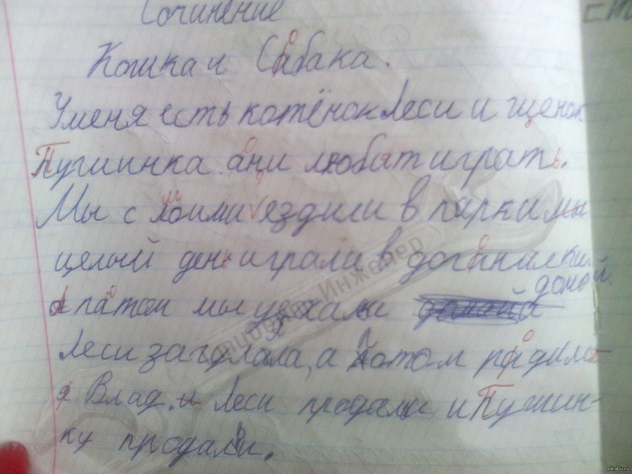 Слово учителя в тетради. Школьные сочинения. Смешные сочинения. Смешные школьные сочинения. Смешные детские сочинения.