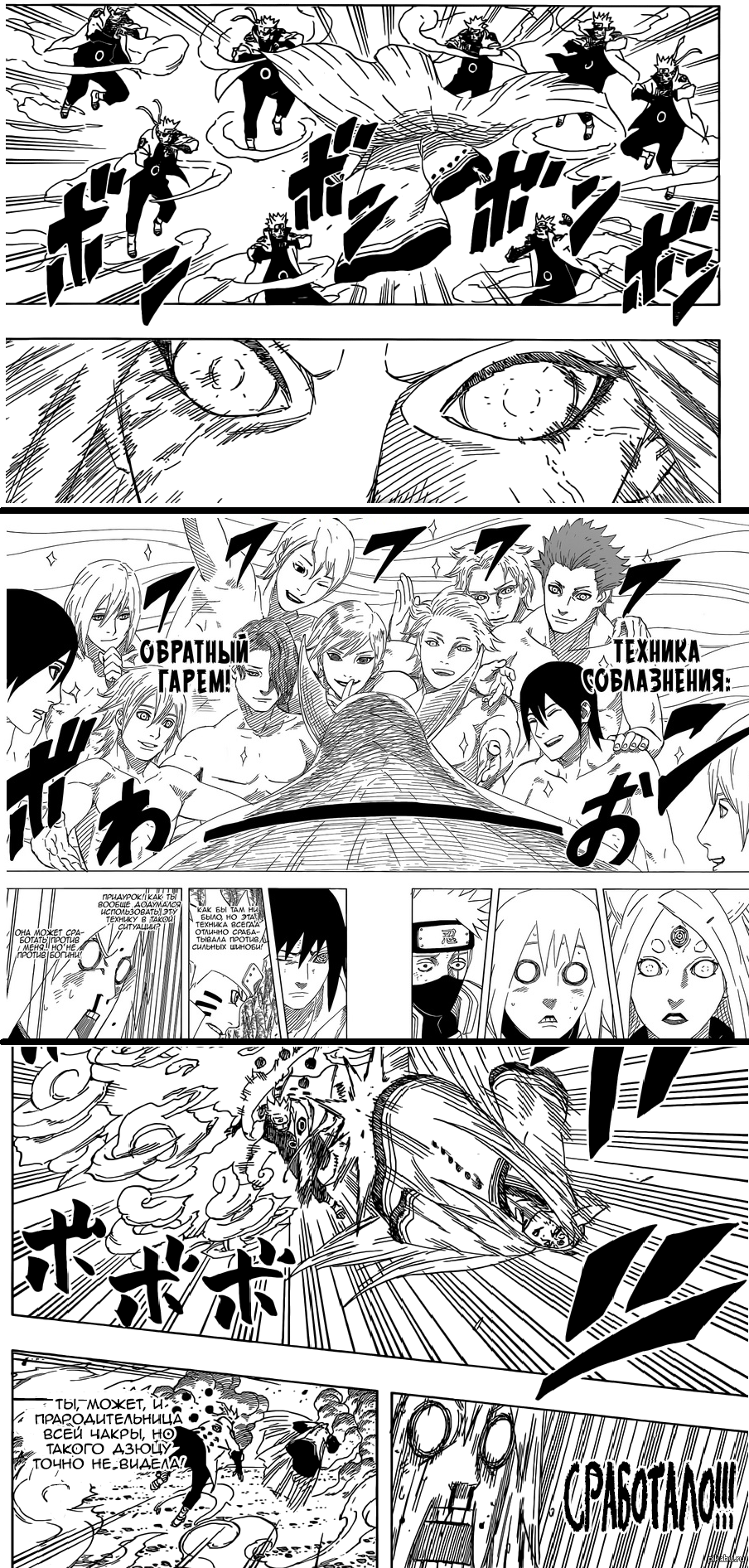 An unexpected moment in the Naruto manga. - Naruto, Anime, Manga, Spoiler