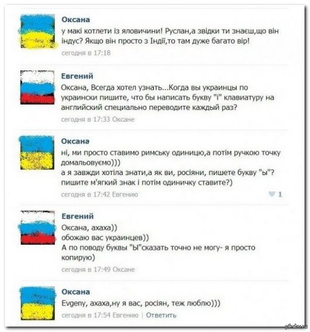 А как вы пишете букву Ы? | Пикабу