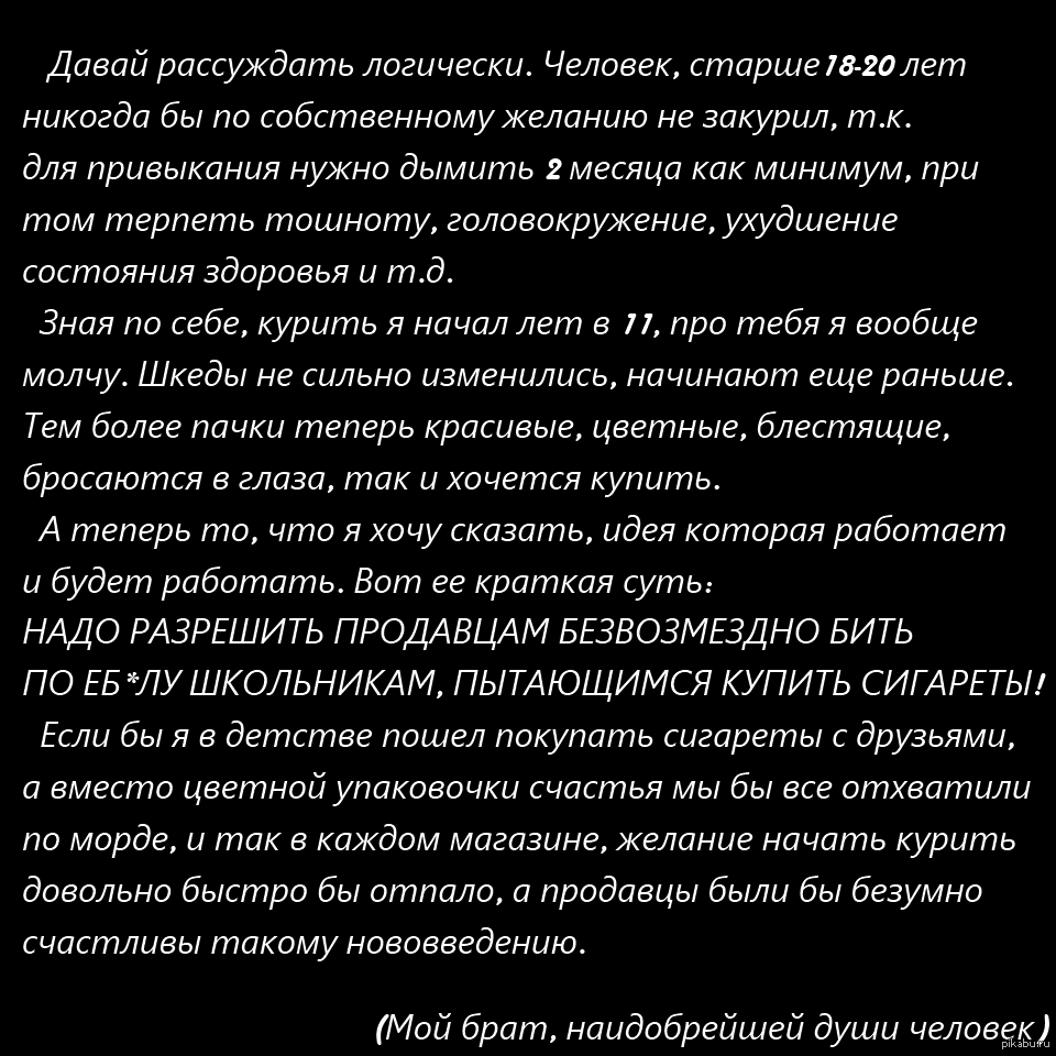 Как отучить от курения | Пикабу