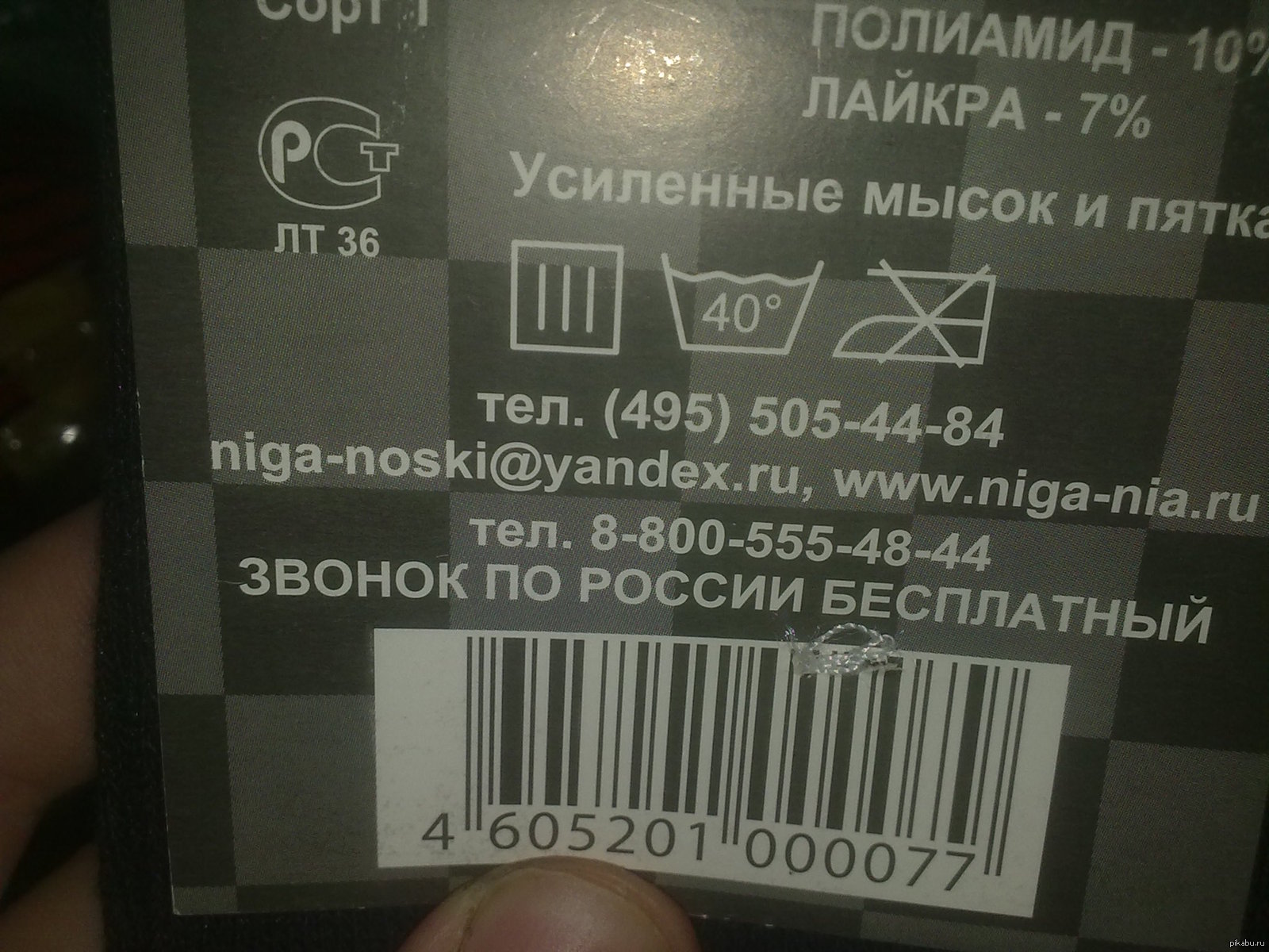 Носки для настоящих гэнгста | Пикабу