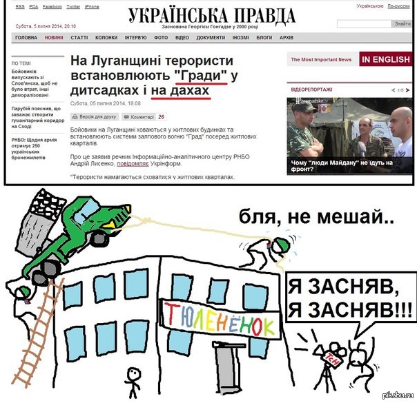 Снова укр сми! | Пикабу