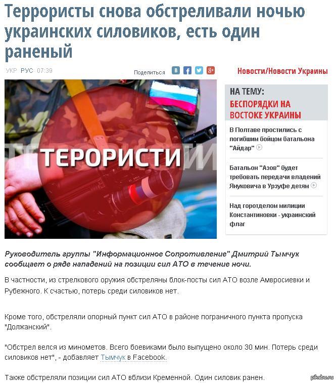 украинские сми пишут | Пикабу