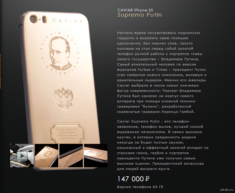 SUPREMO PUTIN | Пикабу