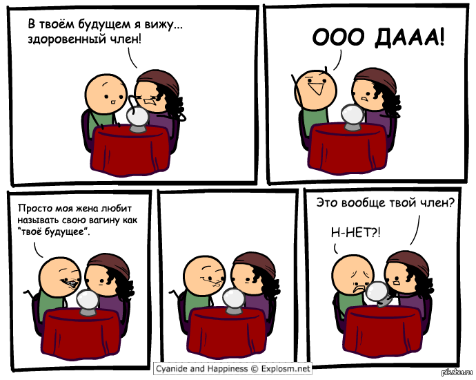 Мемы Про Вагину