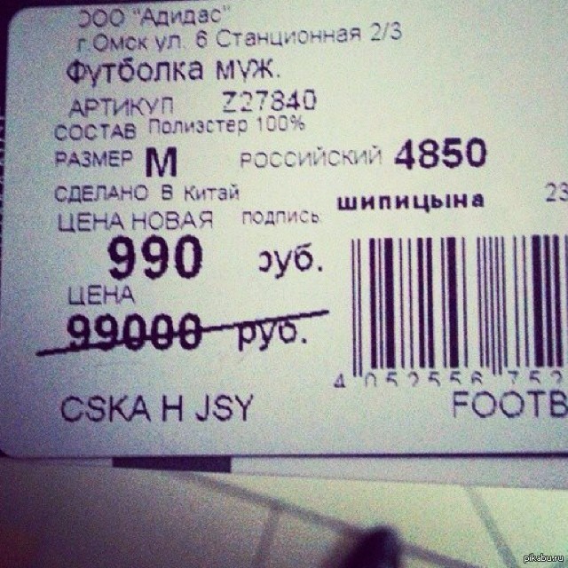 Распродажа | Пикабу