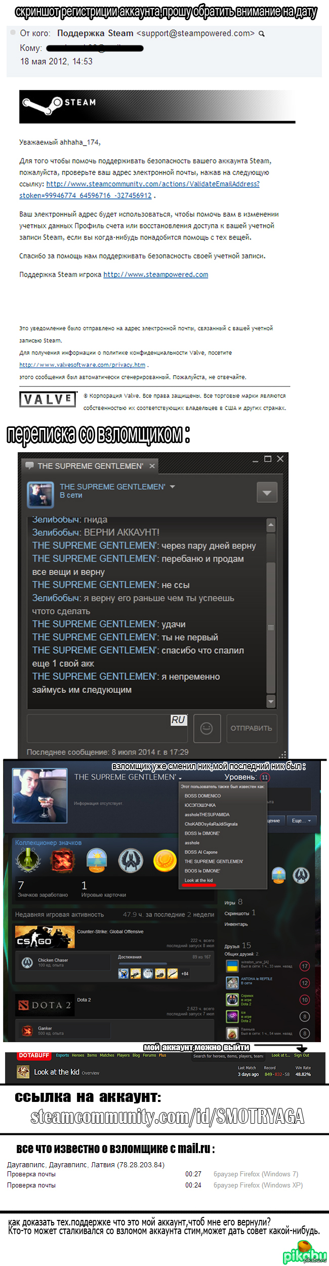 взломали аккаунт стим | Пикабу