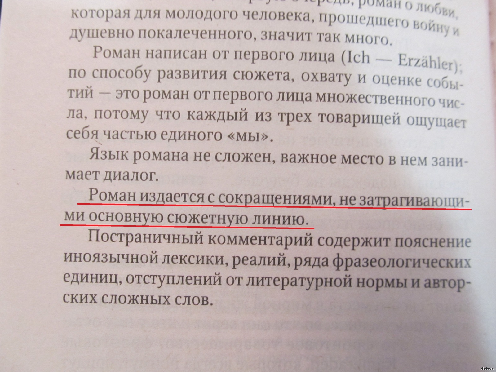 Решила почитать Ремарка в оригинале... | Пикабу