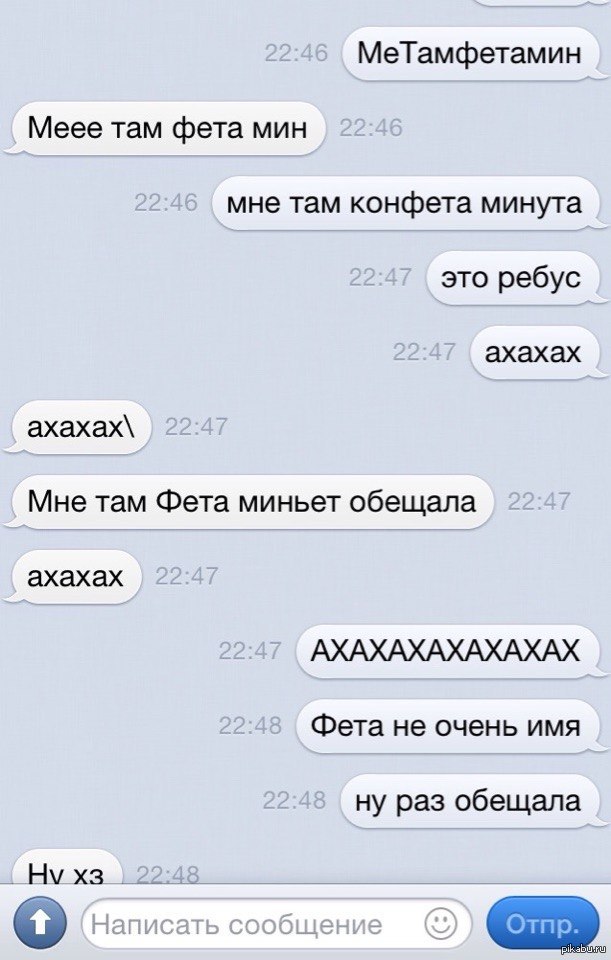 Метамфетамин | Пикабу