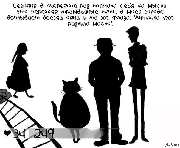 Аннушка на дзене рассказ. Цитаты про Аннушку. Цитата про Аннушку мастер и Маргарита. Поймала себя на мысли о том что. Аннушка уже расплескала синеву.