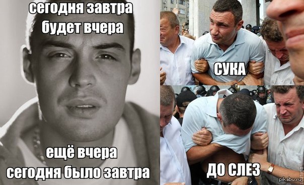 до слёз кличко картинка онлайн до слёз кличко картинка