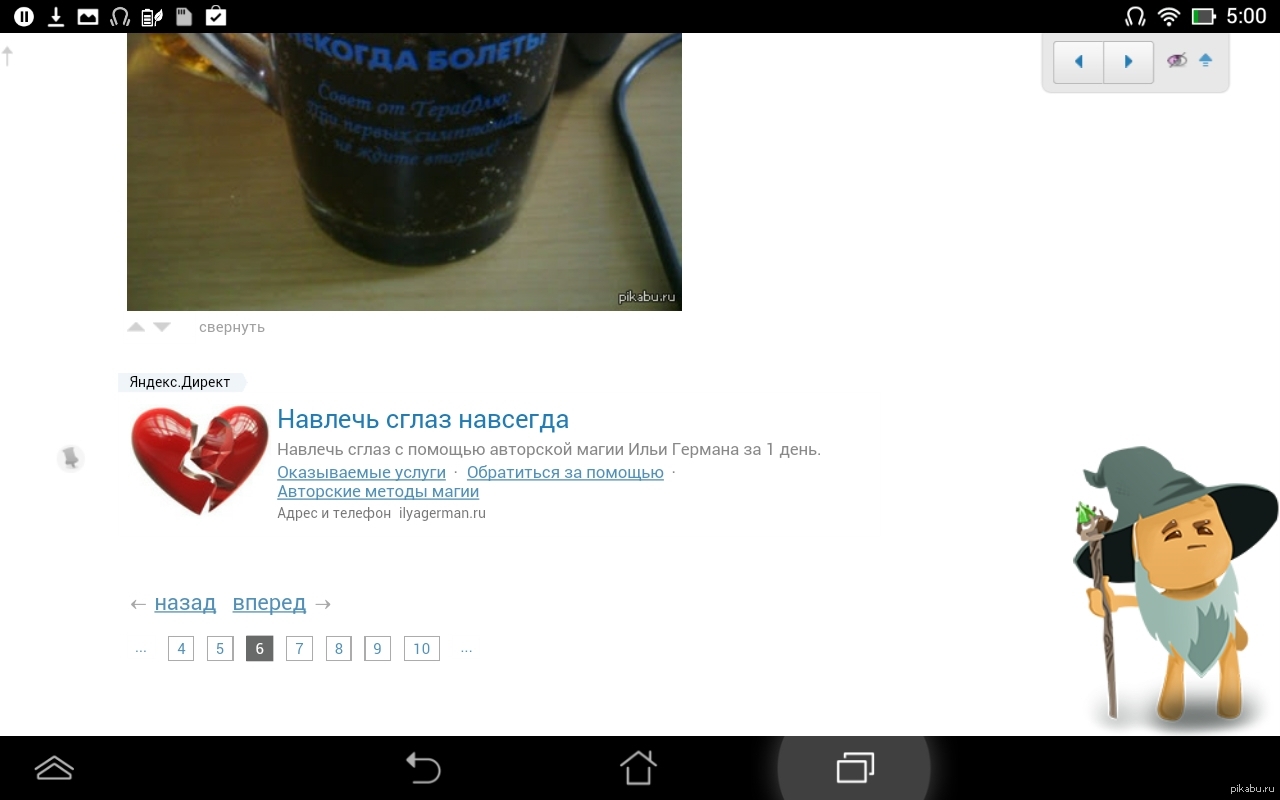 Сглазы и контекстная реклама Яндекса | Пикабу