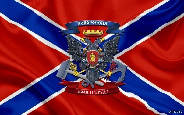 Всё ж таки какой у них флаг красивый! | Пикабу