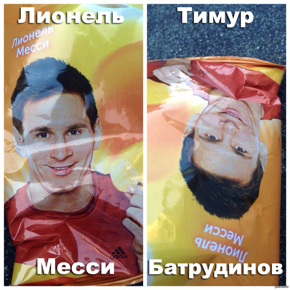 Вот вам и Месси | Пикабу