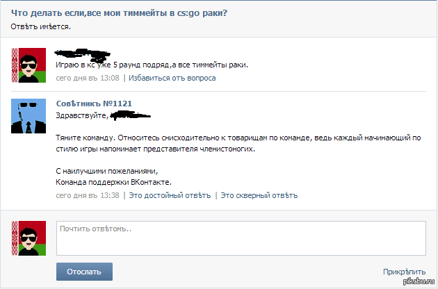 Сайт для тиммейтов. Служба поддержки прикол. Техподдержка прикол. Техническая поддержка приколы. Служба поддержки смешные картинки