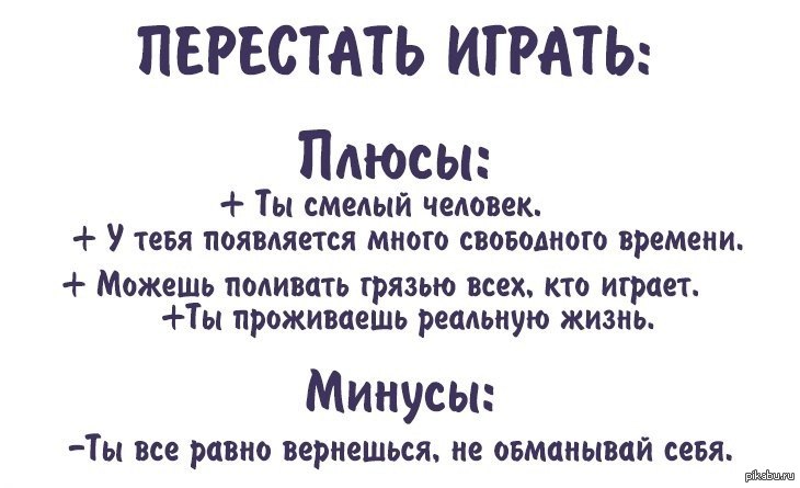 Плюсы и минусы. | Пикабу