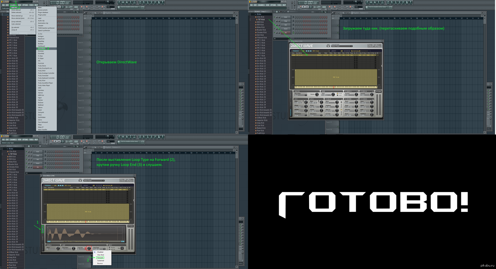 Кик для фл студио. КИК FL Studio. КИК В фл студии. Построение кика в фл. Обработка кика в FL Studio.