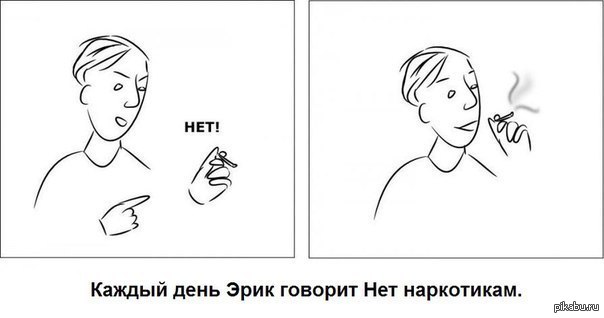 Картинка мем нет да