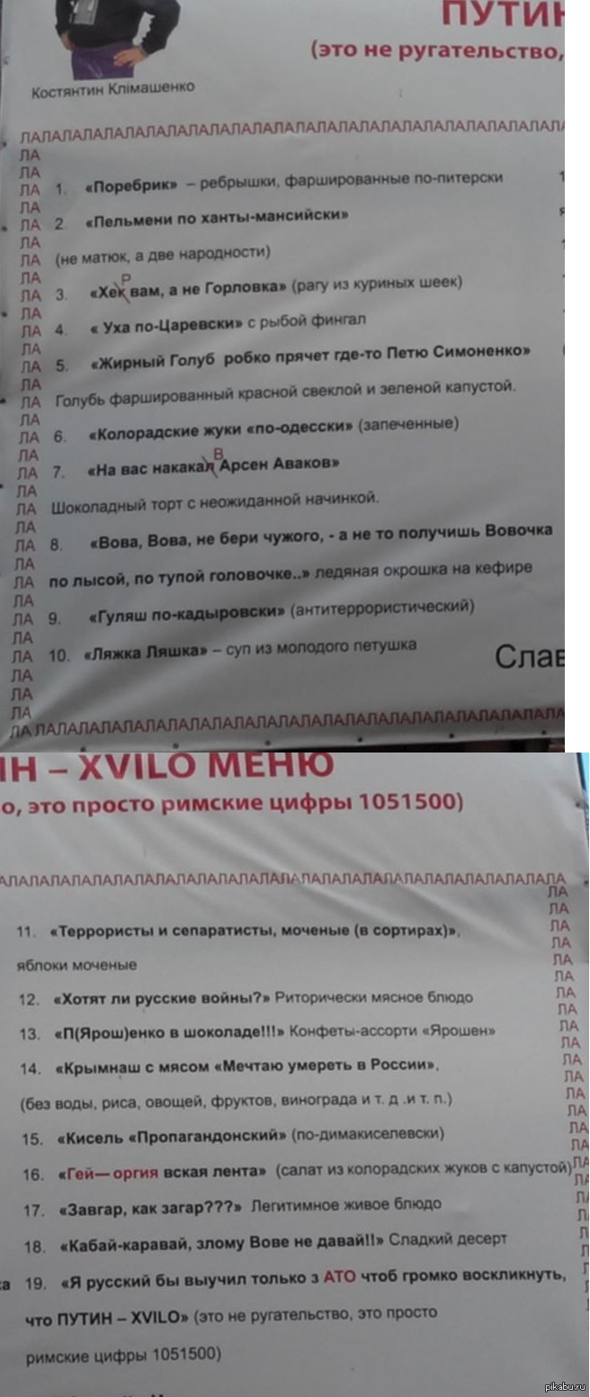 Меню киевского ресторана на Майдане | Пикабу