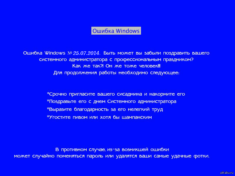 HAPPY SYSTEM ADMINSTRATOR'S DAY! - Sysadmin, System Administrator, Congratulation