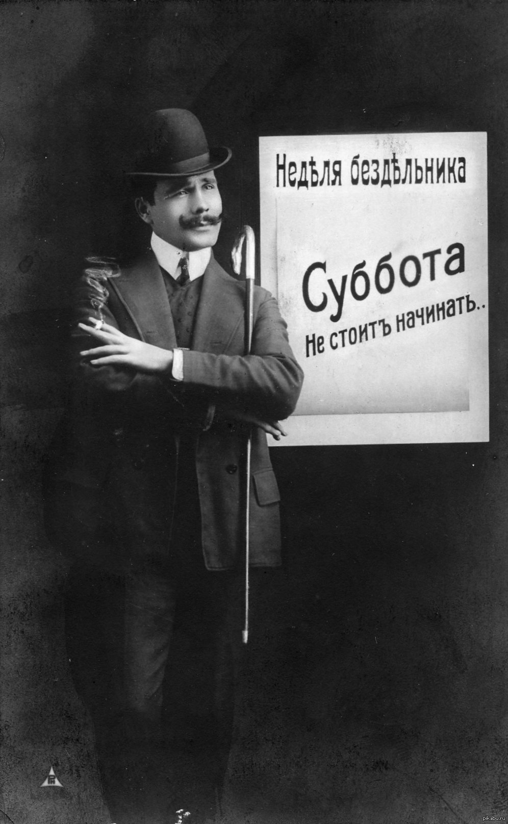 День бездельника в россии