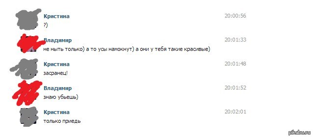 Ох уж эти мужские комплименты )) | Пикабу