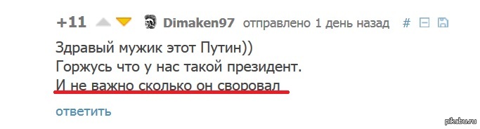 Пикабу 2014.