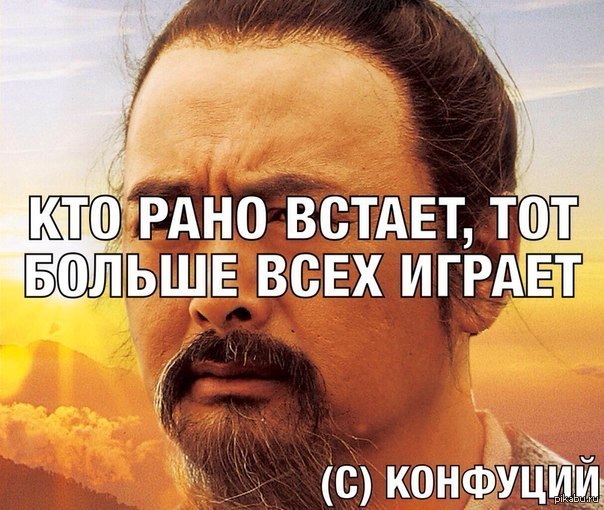 Только Когда Комар Садится На Твои Яйца Конфуций Картинка