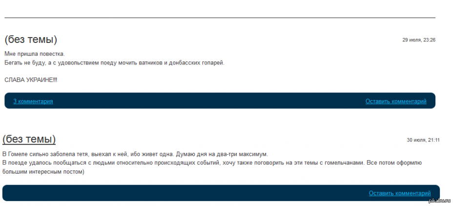 Что такое без темы. Что такое без темы