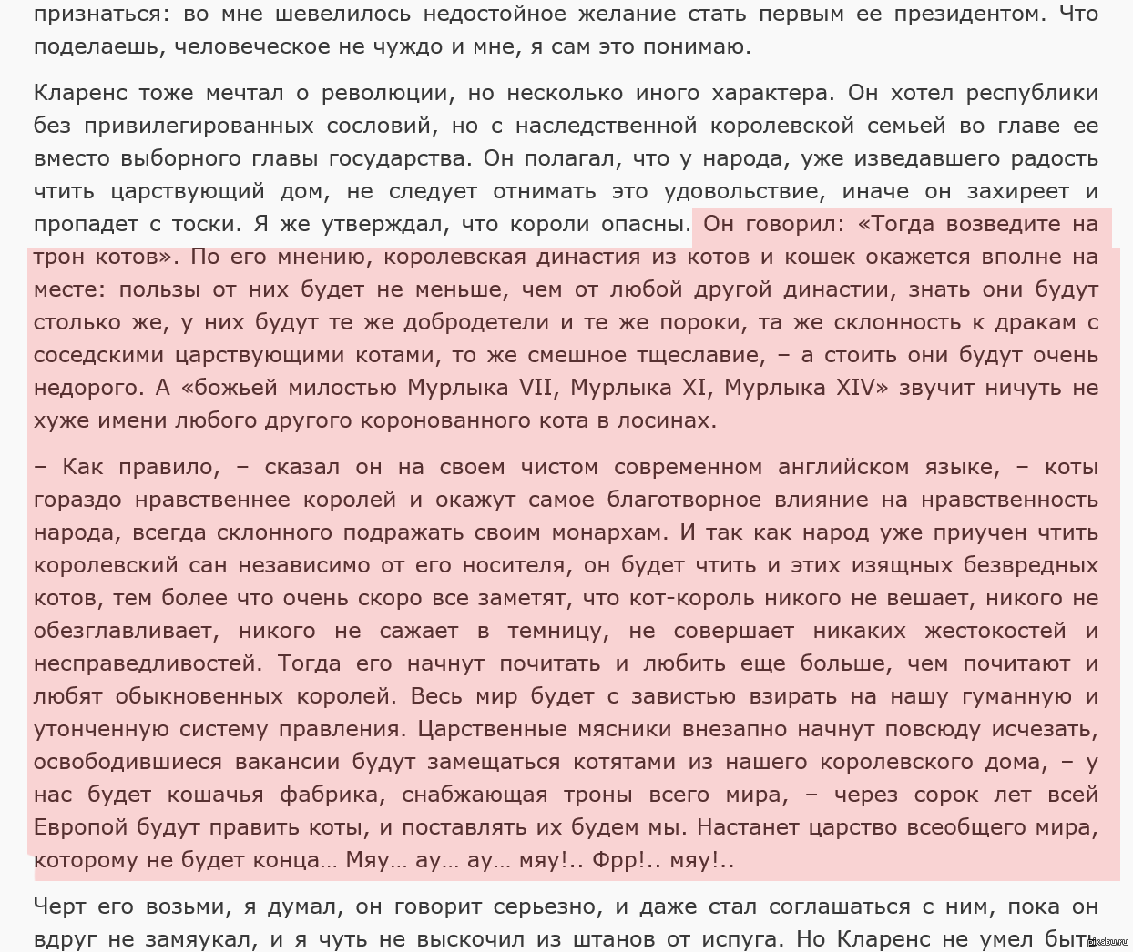 Марк Твен дело говорит. | Пикабу