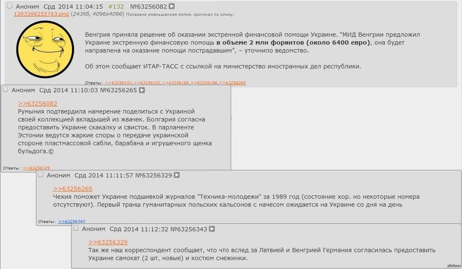 Ответы анонимны. Двач комментарии. Картина Двач Украина. Анонимные ответы картинки.