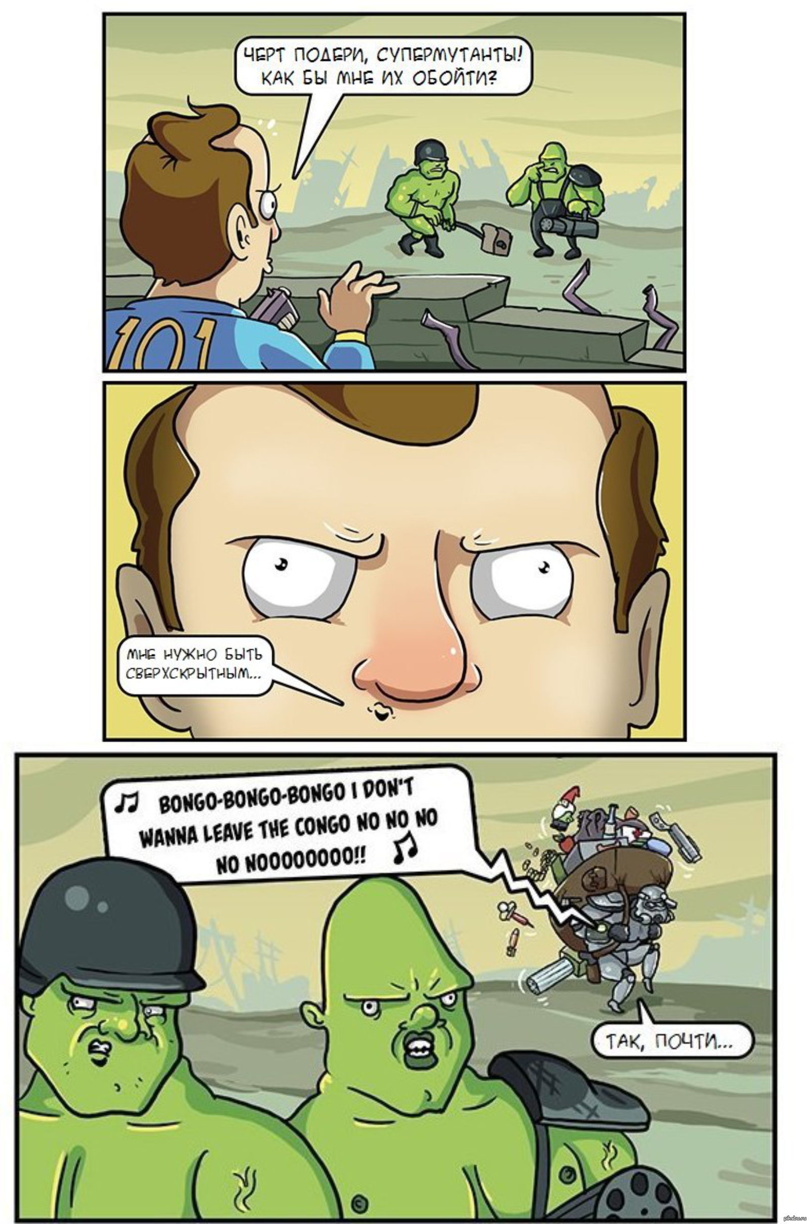 комиксы из fallout 4 фото 62