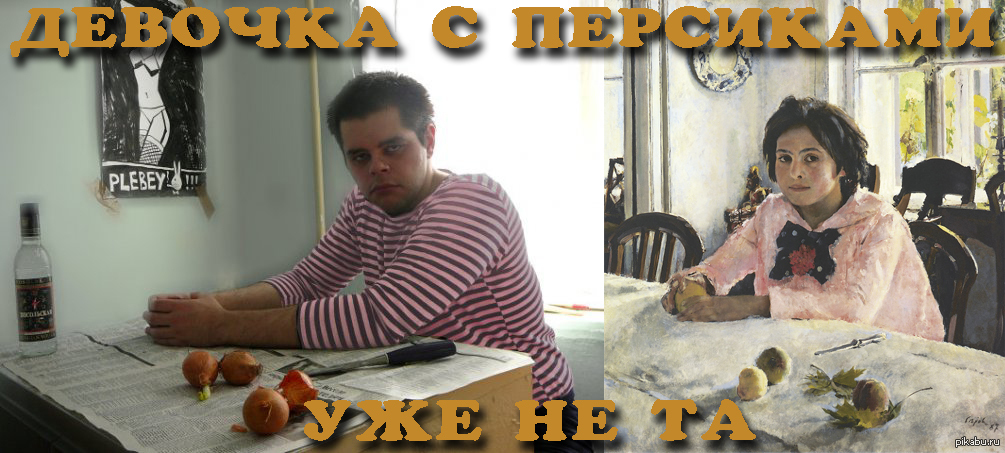 Девочка с персиками ... | Пикабу