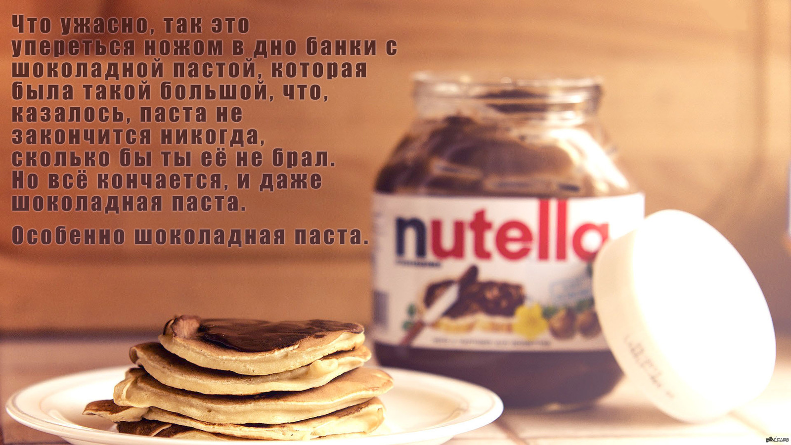 Шоколадная паста презентация