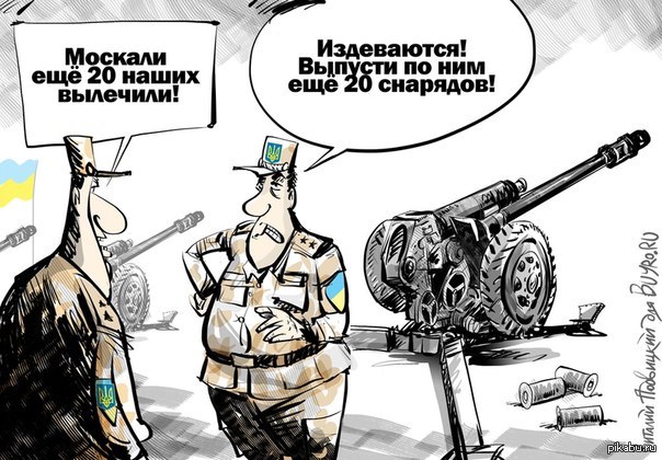 Москаль. Украинский солдат карикатура. Москаль карикатура. Украинские вояки карикатура. Приколы про войну на Украине.