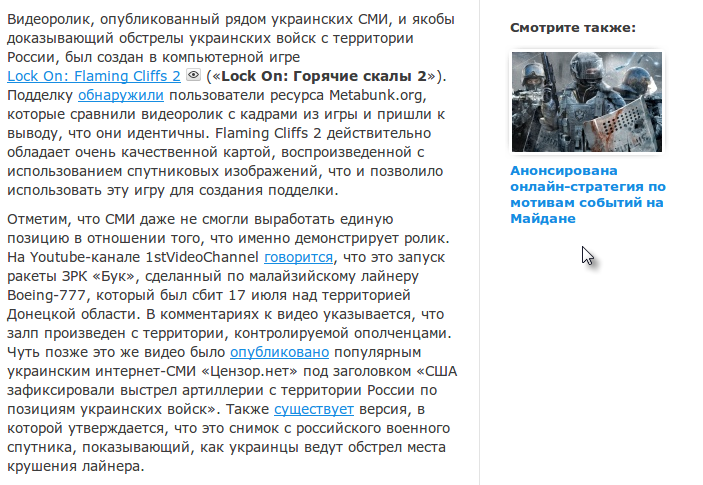 Вся суть украинских СМИ | Пикабу
