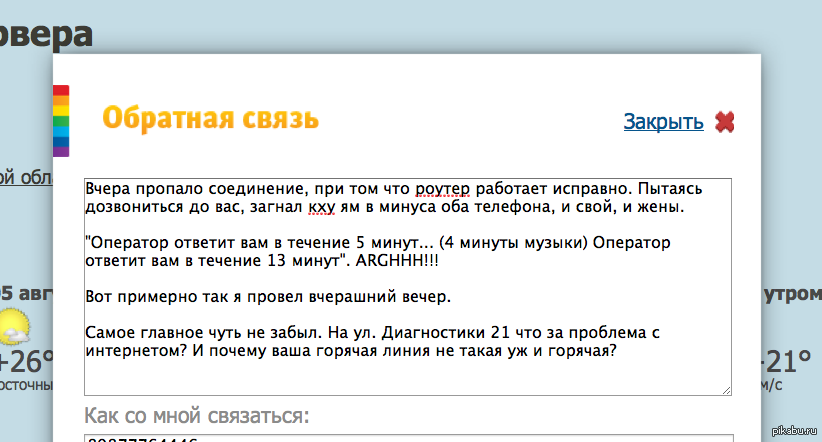 Уфанет телефон горячей линии. Уфанет прикол. Уфанет Мем. Нету интернета Уфанет. Уфанет ЛГБТ.