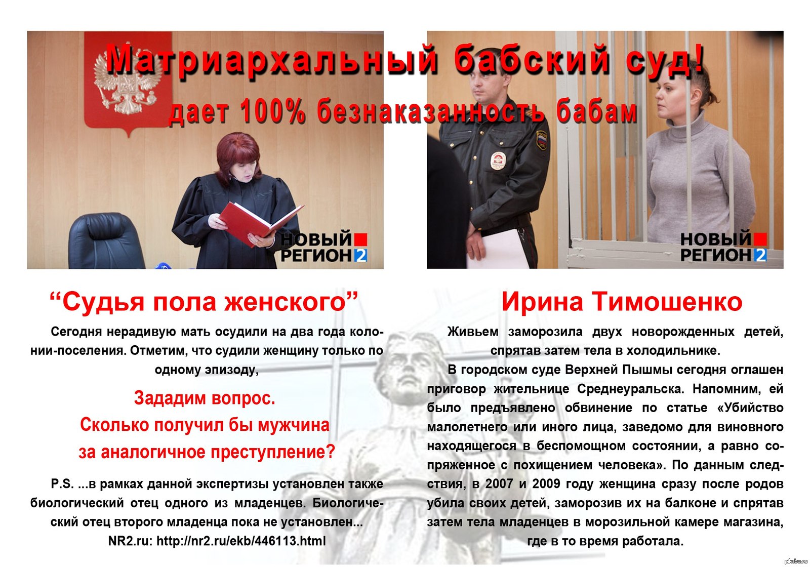 Беспомощное состояние малолетнего