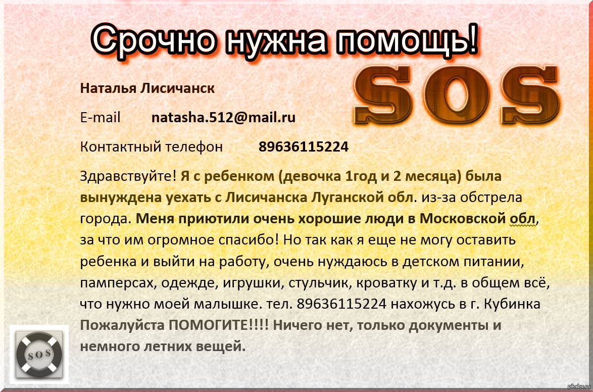 Создала сайт для БЕЖЕНЦЕВ | Пикабу