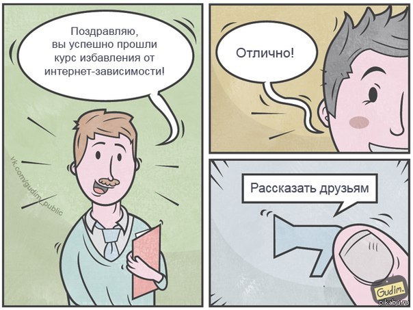 Бабушки, прикольные картинки интернет-зависимость