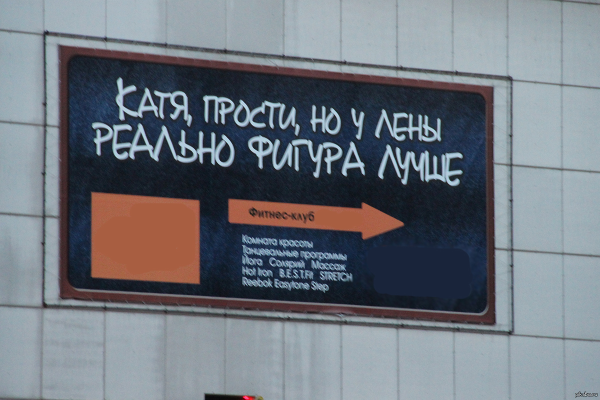 Суровая реклама в Иркутске | Пикабу