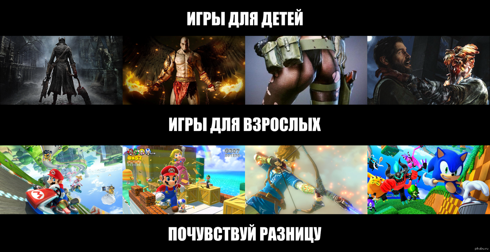 Игры для детей и игры для взрослых | Пикабу